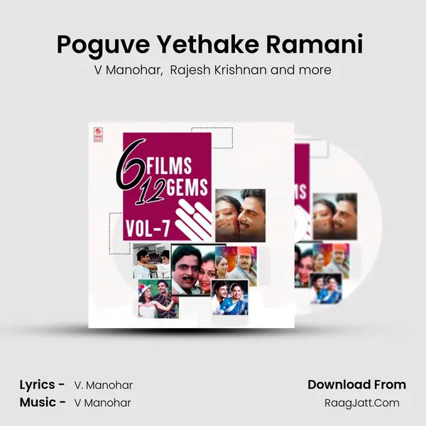 Poguve Yethake Ramani (From Rangena Halliyage Rangada Rangegowda) mp3 song