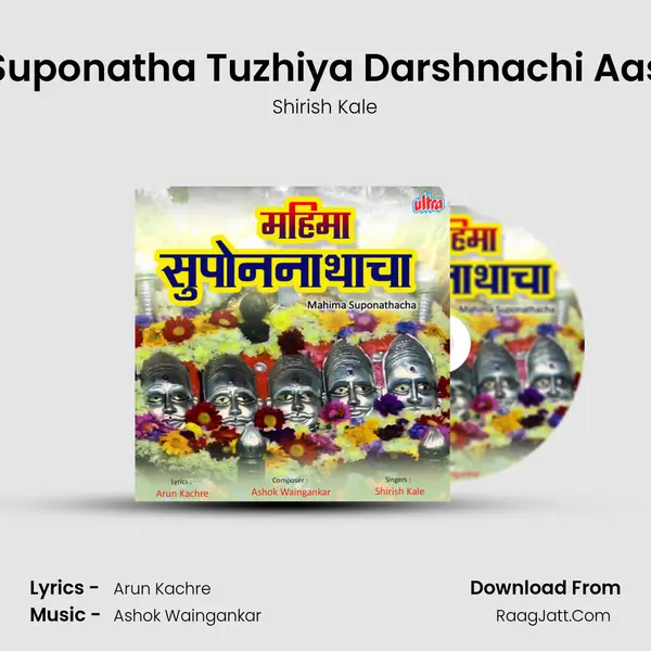 Suponatha Tuzhiya Darshnachi Aas MP3 Song by Shirish Kale Cover