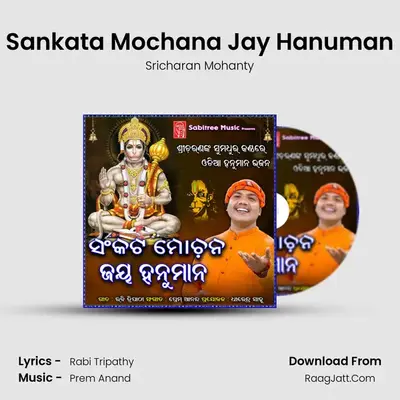 Sankata Mochana Jay Hanuman - Sricharan Mohanty