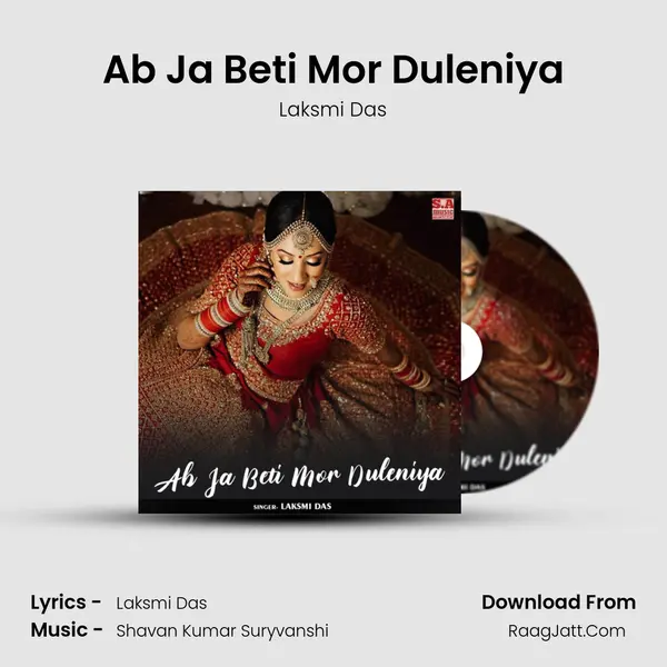 Ab Ja Beti Mor Duleniya MP3 Song by Laksmi Das Cover