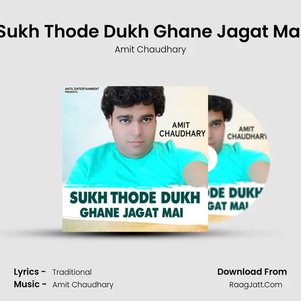Sukh Thode Dukh Ghane Jagat Mai - Amit Chaudhary