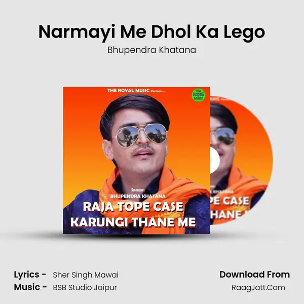 Narmayi Me Dhol Ka Lego MP3 Song by Bhupendra Khatana Cover