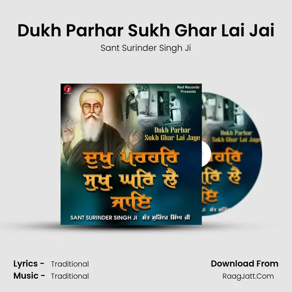 Sant Surinder Singh Ji