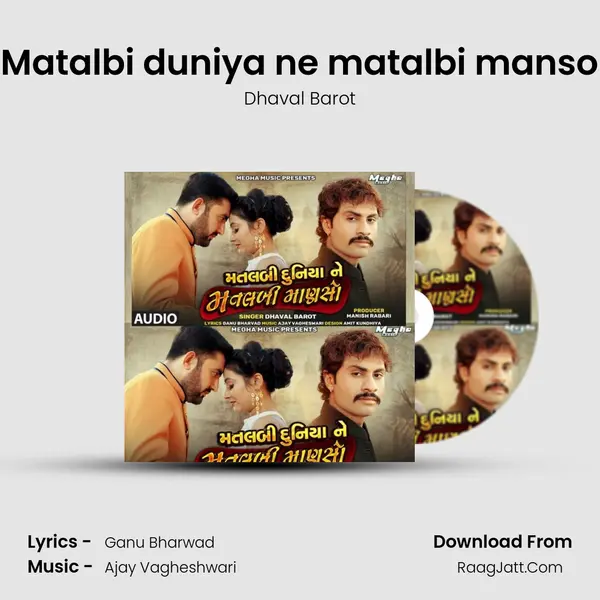 Matalbi duniya ne matalbi manso mp3 song