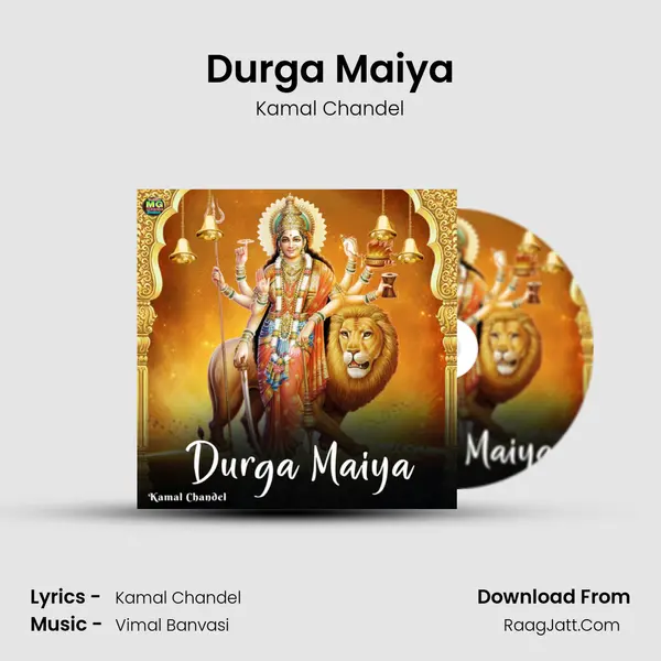 Durga Maiya mp3 song