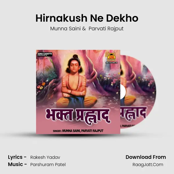 Hirnakush Ne Dekho mp3 song