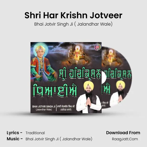 Bhai Jotvir Singh Ji ( Jalandhar Wale)