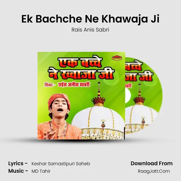 Ek Bachche Ne Khawaja Ji - Rais Anis Sabri