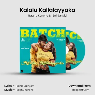 Kalalu Kallalayyaka mp3 song