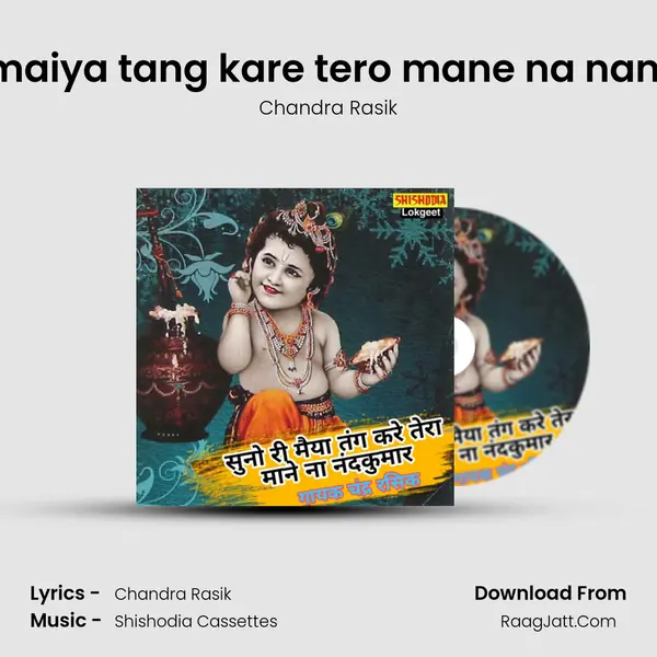 Suno ri maiya tang kare tero mane na nandkumar mp3 song