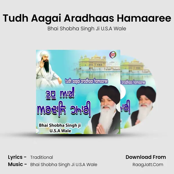 Tudh Aagai Aradhaas Hamaaree Cover