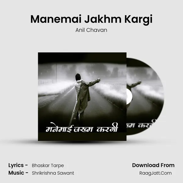 Manemai Jakhm Kargi - Anil Chavan