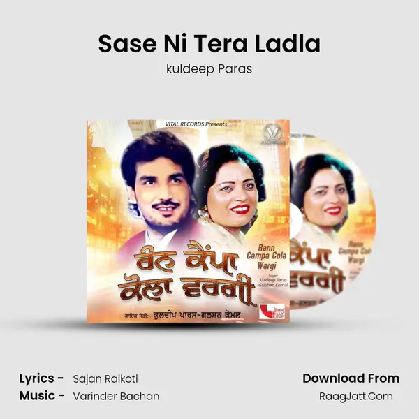 Sajan Raikoti