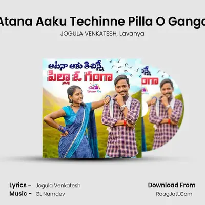Atana Aaku Techinne Pilla O Ganga MP3 Song by JOGULA VENKATESH Cover