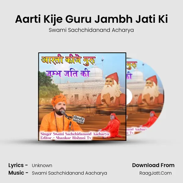 Aarti Kije Guru Jambh Jati Ki MP3 Song by Swami Sachchidanand Acharya Cover