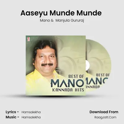 Aaseyu Munde Munde (From 