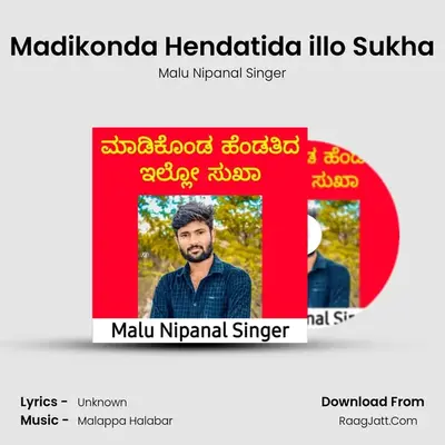 Madikonda Hendatida illo Sukha MP3 Song by Malu Nipanal Singer Cover