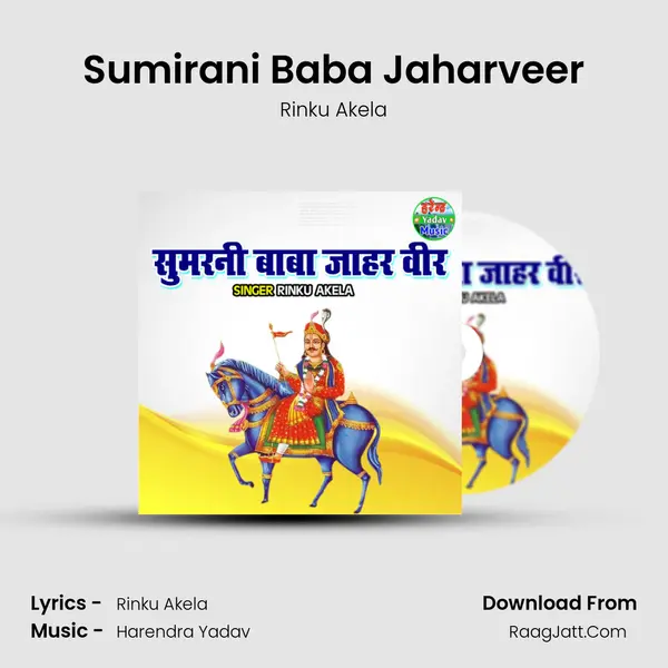 Sumirani Baba Jaharveer mp3 song