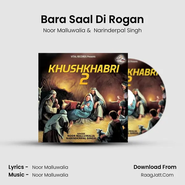 Bara Saal Di Rogan mp3 song