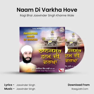 Naam Di Varkha Hove mp3 song