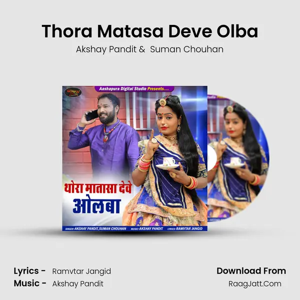Thora Matasa Deve Olba - Akshay Pandit
