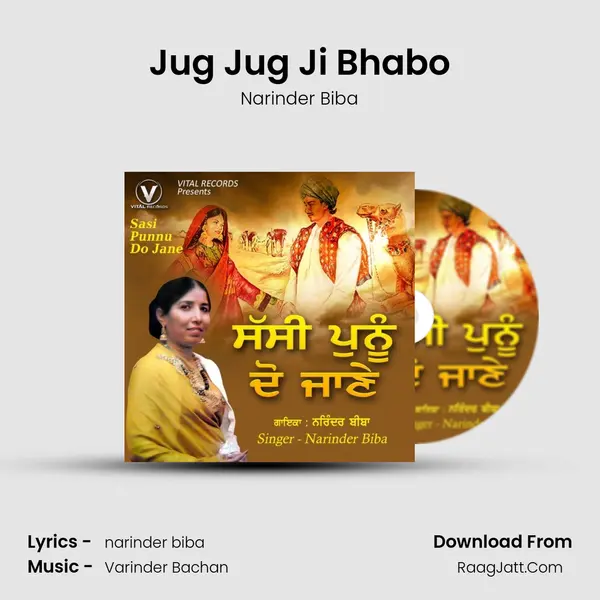 Jug Jug Ji Bhabo Cover