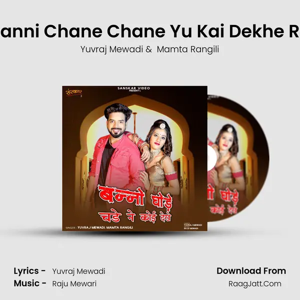 Banni Chane Chane Yu Kai Dekhe Re MP3 Song by Yuvraj Mewadi Cover