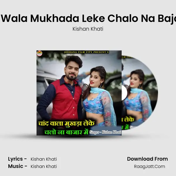 Chand Wala Mukhada Leke Chalo Na Bajar Main mp3 song
