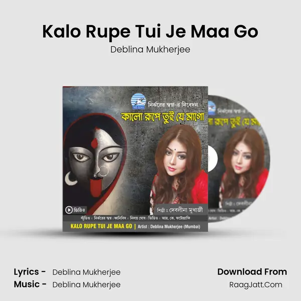 Kalo Rupe Tui Je Maa Go mp3 song