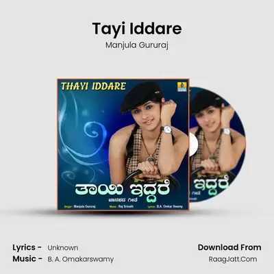 Thayi Iddare - Single - Manjula Gururaj