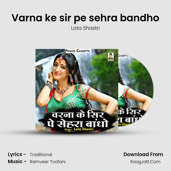 Varna ke sir pe sehra bandho mp3 song