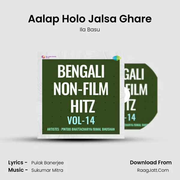 Aalap Holo Jalsa Ghare MP3 Song by Ila Basu Cover