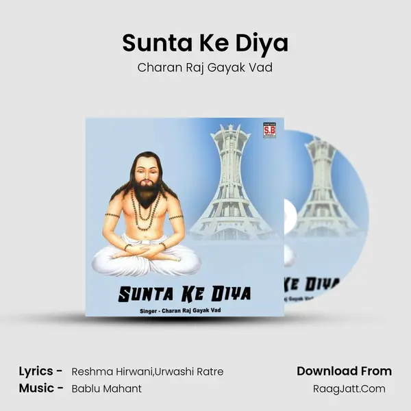 Sunta Ke Diya mp3 song