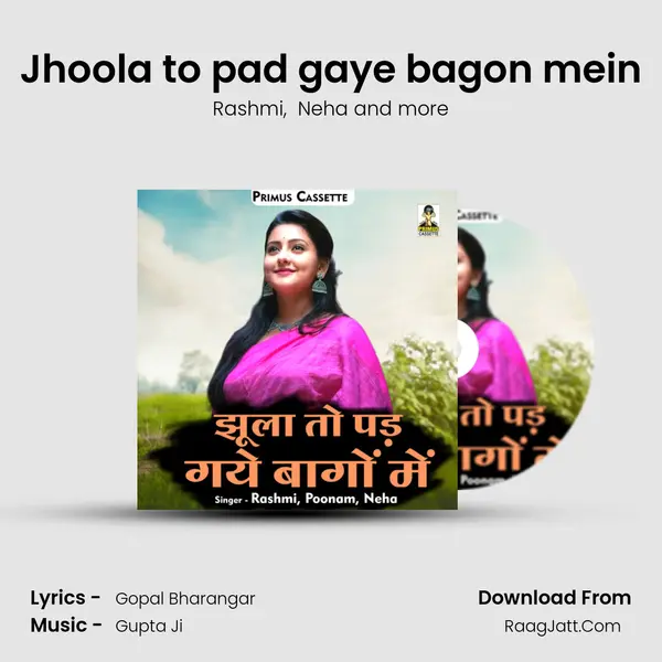 Jhoola to pad gaye bagon mein mp3 song