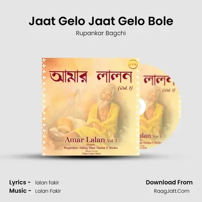 Jaat Gelo Jaat Gelo Bole mp3 song