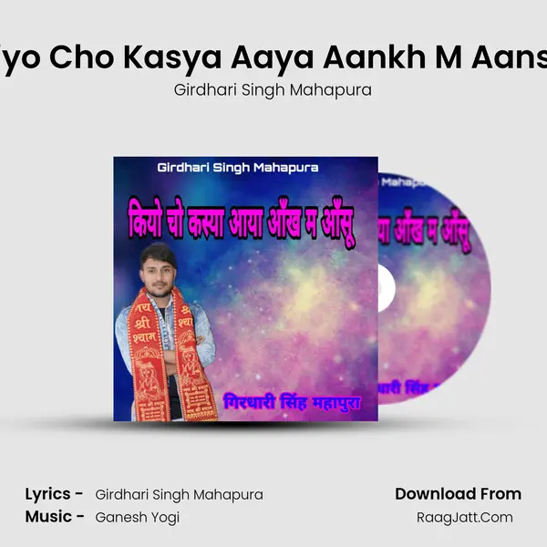 Kiyo Cho Kasya Aaya Aankh M Aansu mp3 song