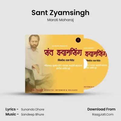 Sant Zyamsingh mp3 song