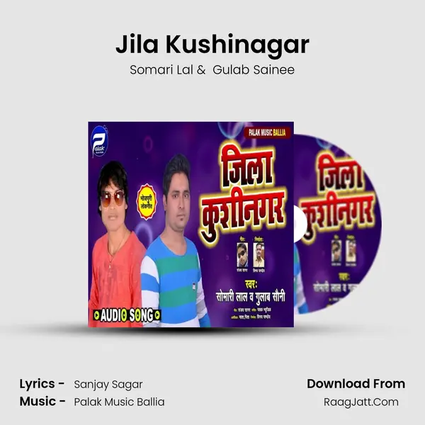 Jila Kushinagar MP3 Song by Somari Lal Cover
