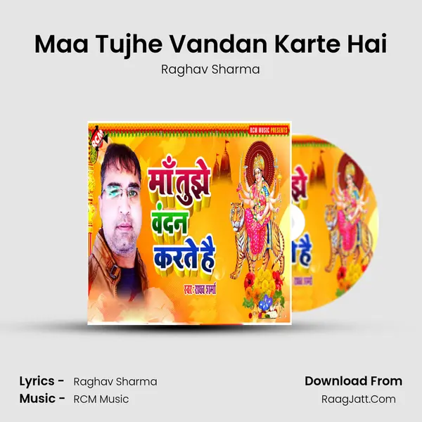 Maa Tujhe Vandan Karte Hai mp3 song