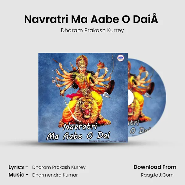 Navratri Ma Aabe O DaiÂ  Cover
