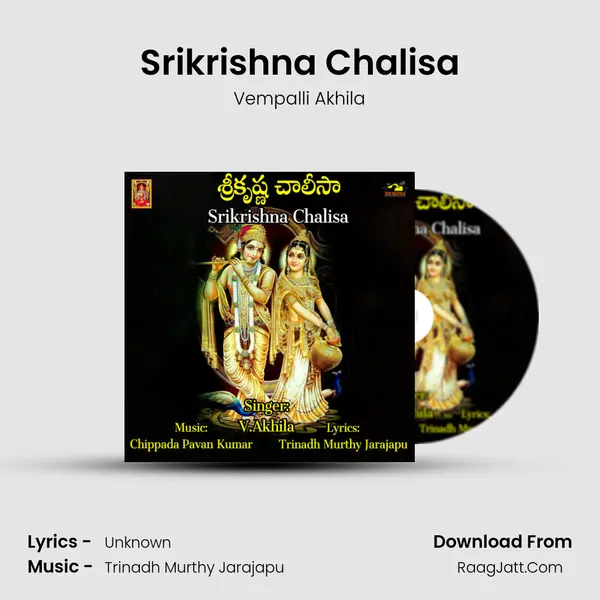 Srikrishna Chalisa MP3 Song by Vempalli Akhila Cover