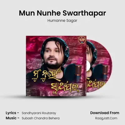 Mun Nunhe Swarthapar - Humanne Sagar