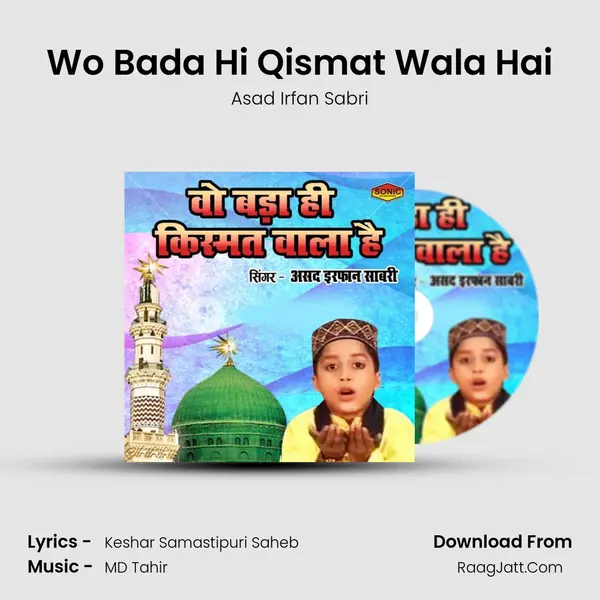Wo Bada Hi Qismat Wala Hai mp3 song