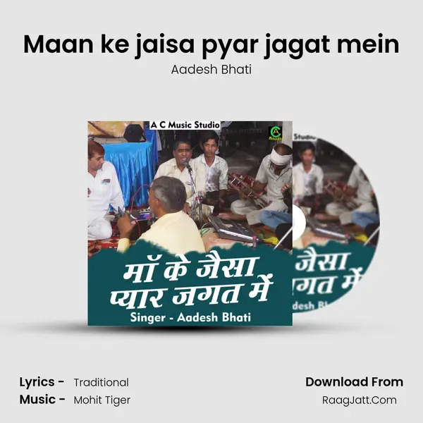 Maan ke jaisa pyar jagat mein mp3 song
