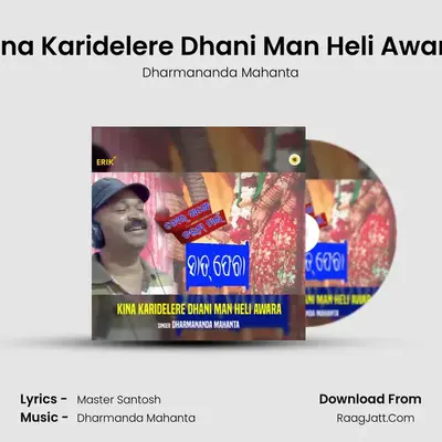 Kina Karidelere Dhani Man Heli Awara mp3 song