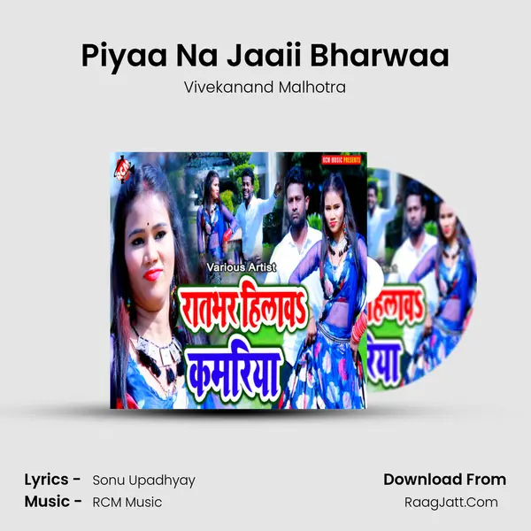 Piyaa Na Jaaii Bharwaa MP3 Song by Vivekanand Malhotra Cover