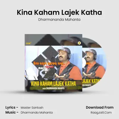 Kina Kaham Lajek Katha mp3 song