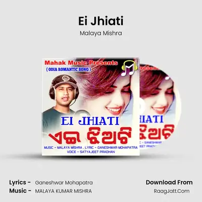 Ei Jhiati - Malaya Mishra