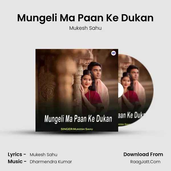 Mungeli Ma Paan Ke Dukan mp3 song