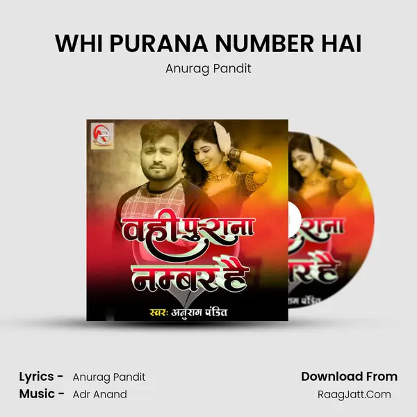 WHI PURANA NUMBER HAI MP3 Song by Anurag Pandit Cover